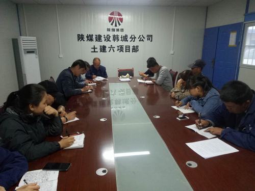 陜煤建設(shè)韓城分公司掀起“中國工會十七大”學(xué)習(xí)熱潮