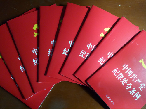 陜煤建設(shè)機(jī)電安裝公司深入開展學(xué)習(xí)新修訂的《中國共產(chǎn)黨紀(jì)律處分條例》