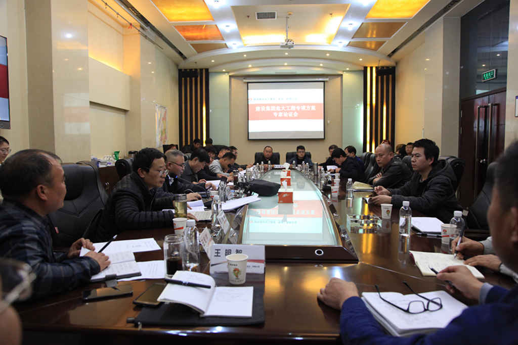 陜煤建設(shè)組織召開危大工程專項方案專家論證會