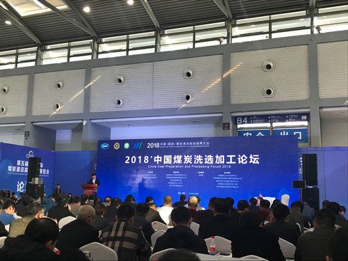 陜煤建設(shè)洗選煤運營公司參加第五屆中國國際煤炭高效利用展覽會