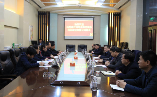 陜煤建設(shè)與山西鑫興煤電化集團進(jìn)行對接洽談