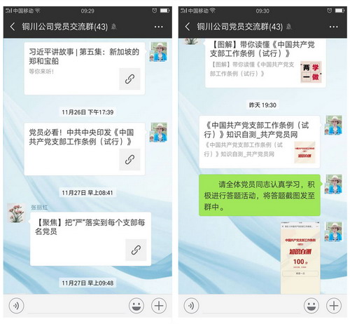 陜煤建設(shè)銅川公司：“1+2+3”學習《條例》有實招