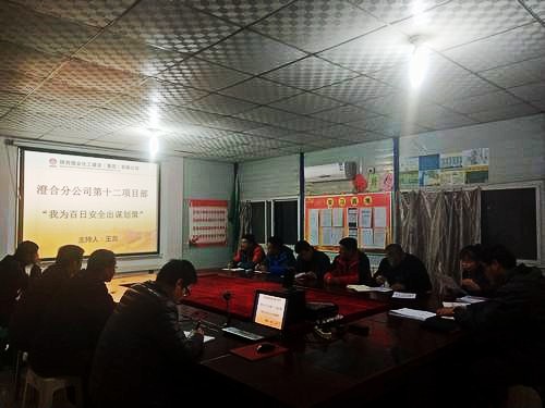 陜煤建設(shè)澄合分公司第十二項(xiàng)目部 “五個注重”促安全發(fā)展