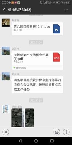 陜煤建設銅煤公司靖神鐵路指揮部利用新媒體提升安全教育效果