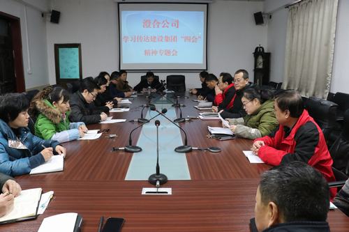 澄合分公司迅速傳達陜煤建設(shè)“四會”精神