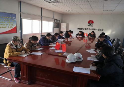 咸陽(yáng)分公司積極傳達(dá)學(xué)習(xí)貫徹陜煤建設(shè)2019年“四會(huì)”精神