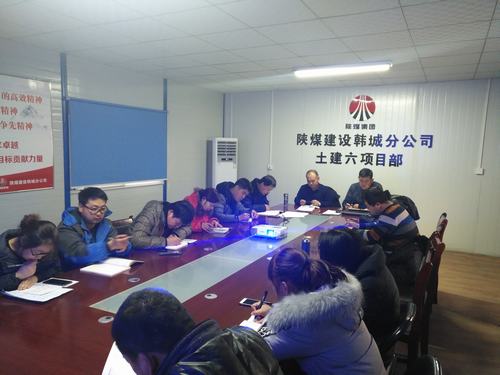 陜煤建設(shè)韓城分公司火速掀起陜煤建設(shè)“四會(huì)”精神學(xué)習(xí)熱潮