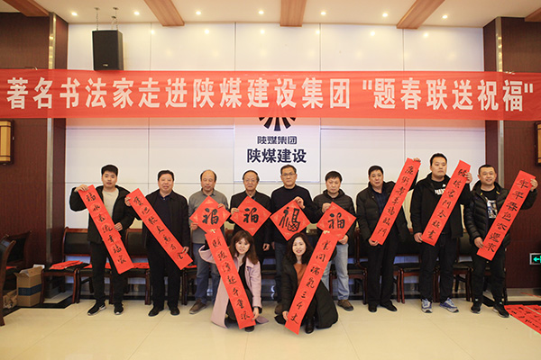建設(shè)集團(tuán)工會(huì)開展“題對(duì)聯(lián)送祝?！被顒?dòng)