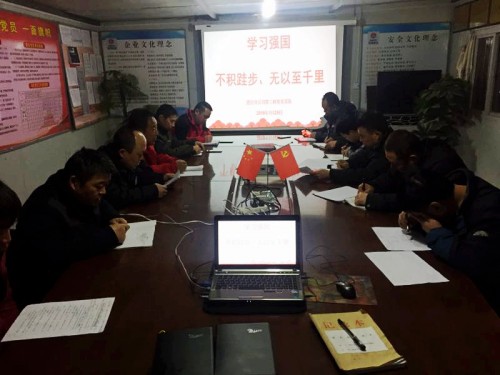 陜煤建設(shè)澄合分公司 “學(xué)習(xí)強國”學(xué)習(xí)平臺黨員全覆蓋學(xué)習(xí)掀熱潮