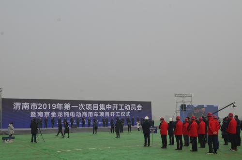 陜煤建設(shè)澄合分公司參建的南京金龍純電動(dòng)商用車項(xiàng)目開(kāi)工儀式圓滿舉行