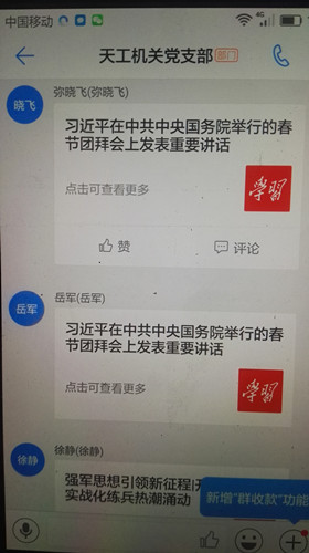 陜煤建設(shè)天工公司“學習強國”開辟黨員干部思想教育新途徑 激發(fā)發(fā)展新干勁