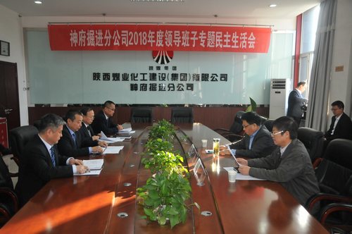 建設(shè)集團(tuán)對(duì)掘進(jìn)公司領(lǐng)導(dǎo)班子進(jìn)行調(diào)整