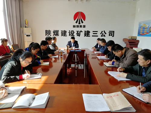 陜煤建設礦建三公司傳達學習建設集團2019年黨建、黨風廉政建設暨紀檢監(jiān)察工作會議精神