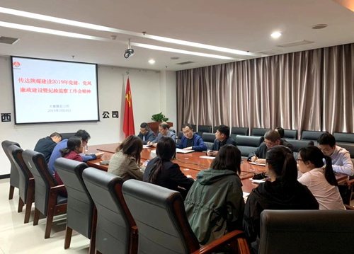 大秦置業(yè)公司迅速掀起傳達學習陜煤建設黨建、黨風廉政建設暨紀檢監(jiān)察工作會精神熱潮