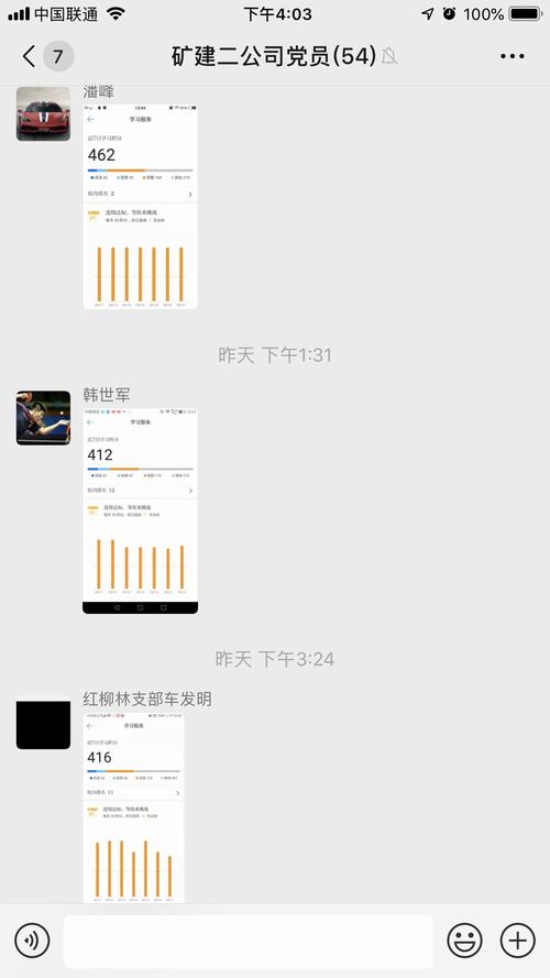 陜煤建設礦建二公司讓追趕超越成為“學習強國”的催化劑