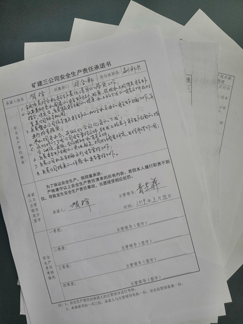 陜煤建設(shè)礦建三公司三份承諾+三重責(zé)任為安全保駕護航
