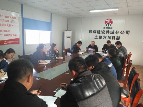 陜煤建設(shè)韓城分公司火速掀起學(xué)習(xí)建設(shè)集團2019年黨建、黨風(fēng)廉政建設(shè)暨紀檢監(jiān)察工作會會議精神熱潮