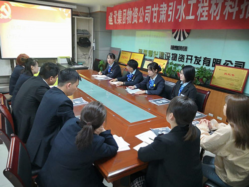 陜煤建設(shè)物資公司：開啟區(qū)域化黨建聯(lián)學(xué)新模式