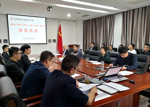 陜煤建設(shè)公司順利啟動“轉(zhuǎn)觀念、改作風(fēng)、說實(shí)話、干實(shí)事、求實(shí)效”主題活動