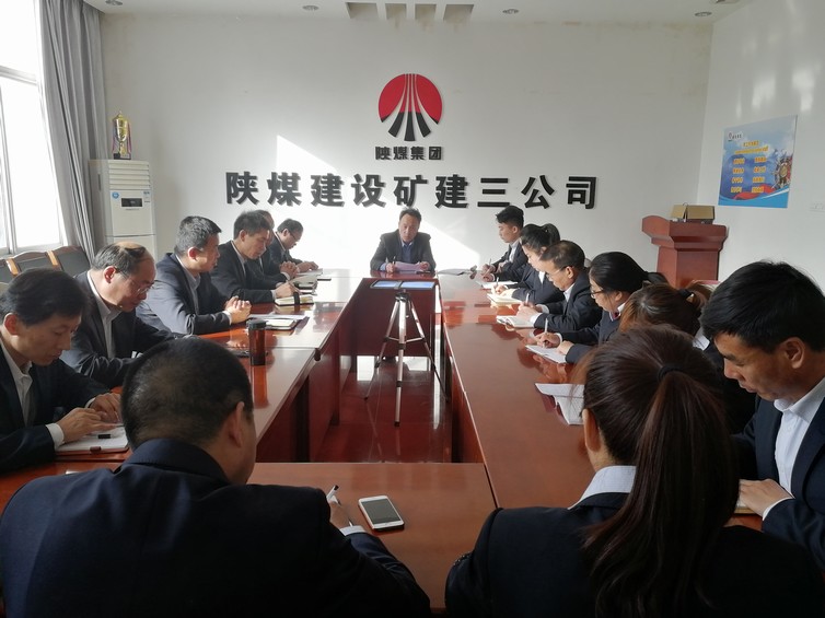 陜煤建設(shè)礦建三公司召開(kāi)胡傳祥嚴(yán)重違法違紀(jì)案警示教育專(zhuān)題會(huì)