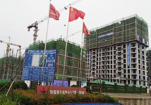 陜煤建設(shè)咸陽(yáng)分公司第一項(xiàng)目部多措并舉促進(jìn)環(huán)保、文明施工雙提升