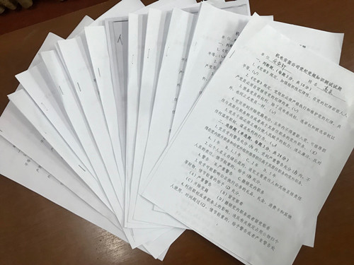  陜煤建設(shè)機(jī)電安裝公司：黨紀(jì)黨規(guī)知識(shí)答題以考促學(xué)以警促廉