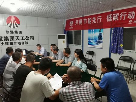 陜煤建設(shè)天工公司全員行動(dòng)吹響“低碳行動(dòng)、保衛(wèi)藍(lán)天”集結(jié)號(hào)