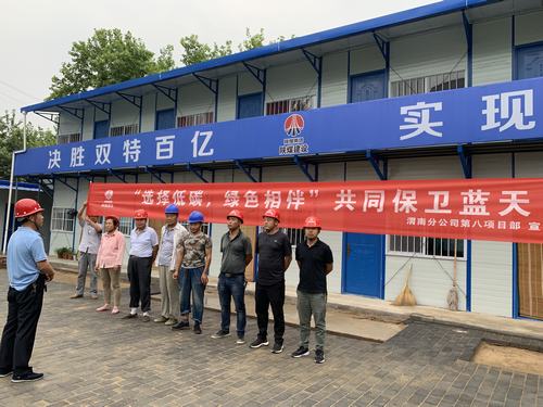 陜煤建設(shè)澄合分公司第八項(xiàng)目部開展“美麗中國(guó)，我們?cè)谛袆?dòng)”活動(dòng)