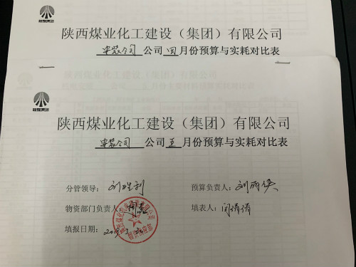 陜煤建設(shè)機(jī)電安裝公司：實(shí)字當(dāng)頭 持家有方