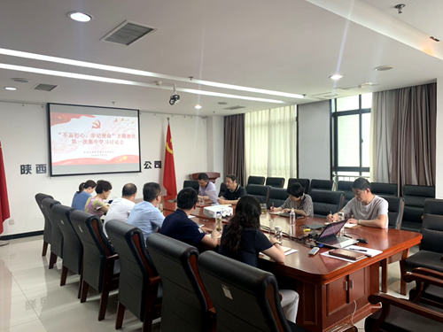 陜煤建設(shè)公司召開“不忘初心、牢記使命”主題教育集中學(xué)習(xí)