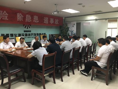 陜煤建設(shè)物資公司“不忘初心、 牢記使命”主題教育開班啦!