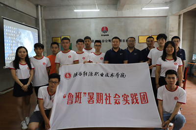 陜煤建設(shè)漢中分公司迎來陜能源建筑學(xué)院學(xué)生暑期社會(huì)實(shí)踐