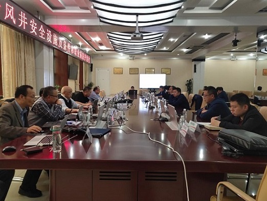 紅柳林礦井二號風井安全設施設計項目驗收會圓滿結(jié)束