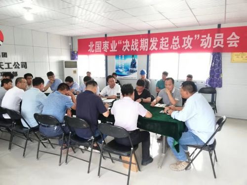 陜煤建設天工公司全面吹響年中“沖鋒號”沖刺生產(chǎn)經(jīng)營任務