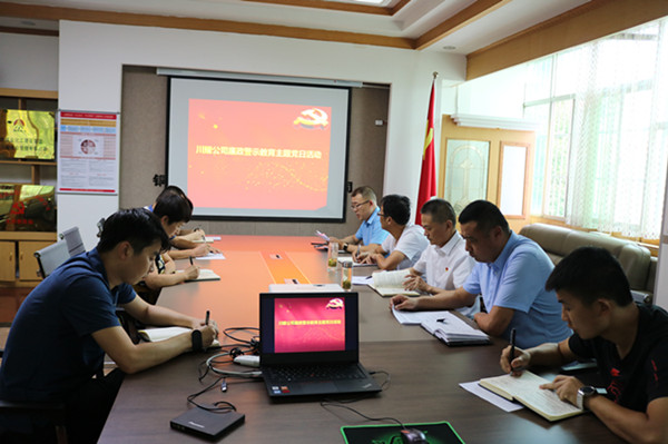 川耀公司深入開展“廉政警示教育”主題黨日活動(dòng)