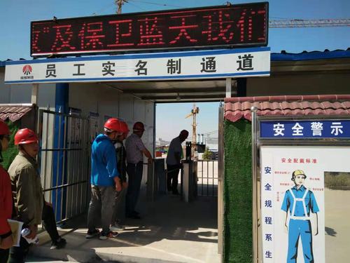 陜煤建設韓城分公司土建十項目部引入門禁系統(tǒng)實行可視化動態(tài)管理