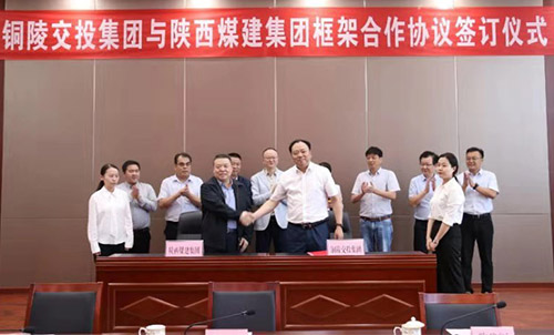 <strong>陜煤建設(shè)與銅陵市綜合交通投資集團(tuán)簽訂戰(zhàn)略合作框架協(xié)議</strong>