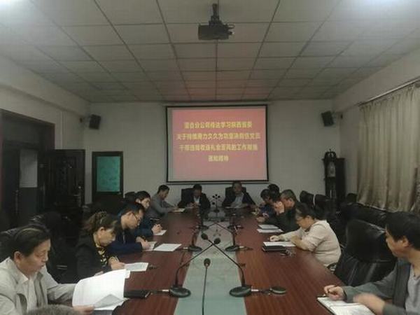 陜煤建設(shè)澄合分公司兩步走貫徹落實剎住黨員干部違規(guī)收送禮金歪風(fēng)工作措施