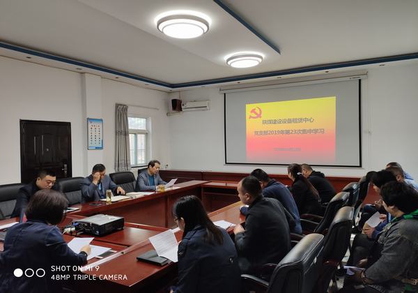 陜煤建設(shè)設(shè)備租賃中心組織學(xué)習(xí)習(xí)近平總書記在慶祝新中國成立70周年大會(huì)上的重要講話