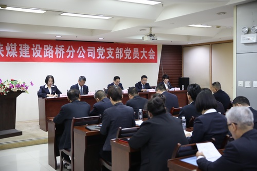 陜煤建設(shè)路橋分公司黨支部圓滿完成換屆選舉工作