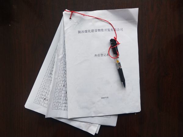 陜煤建設(shè)物資公司強(qiáng)紀(jì)律、細(xì)管理 全面提升員工工作作風(fēng)