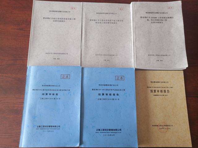 陜煤建設(shè)洗選煤運(yùn)營公司安裝第一項(xiàng)目部重拳出擊狠抓竣工結(jié)算