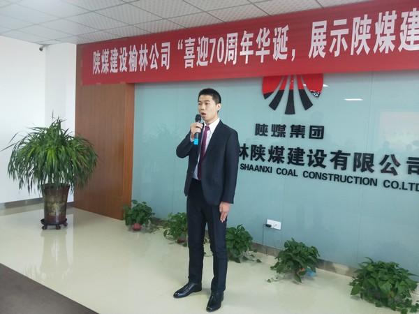 榆林公司成功舉辦“喜迎70周年華誕，展示陜煤建設(shè)新風采“主題演講賽