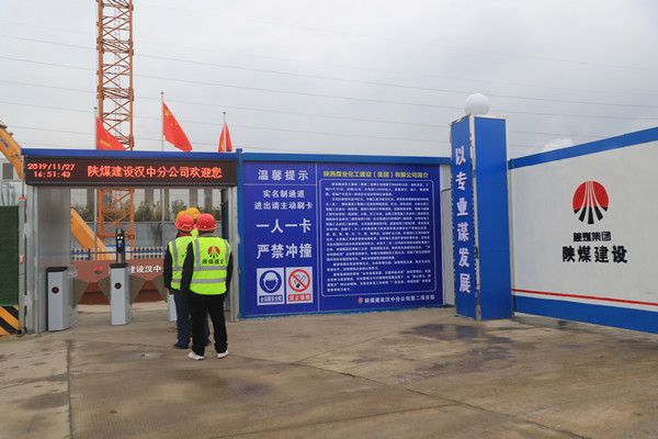 陜煤建設(shè)漢中分公司靠信譽(yù)實(shí)力贏得漢鋼市場