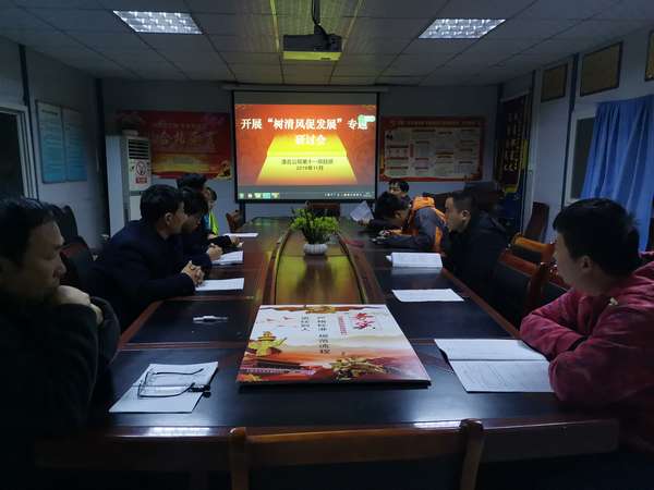 陜煤建設(shè)澄合分公司第十一項(xiàng)目部開展“守紀(jì)律 明底線 樹清風(fēng)”警示教育活動(dòng)