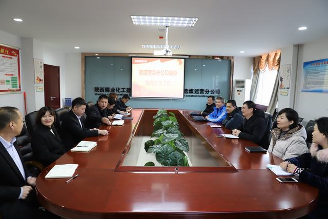 陜煤建設(shè)澄合分公司與洗選煤運營公司進行黨建業(yè)務(wù)工作交流
