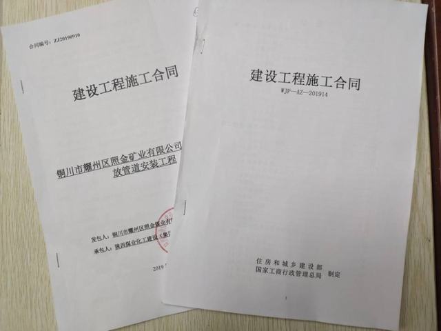 陜煤建設(shè)洗選煤運(yùn)營(yíng)公司工程承攬又傳喜訊