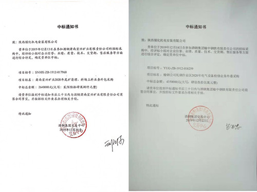 陜煤建設(shè)機(jī)電安裝公司：外部工程承攬捷報頻傳