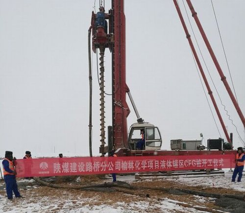 陜煤建設(shè)路橋分公司榆林化學(xué)項(xiàng)目順利開工