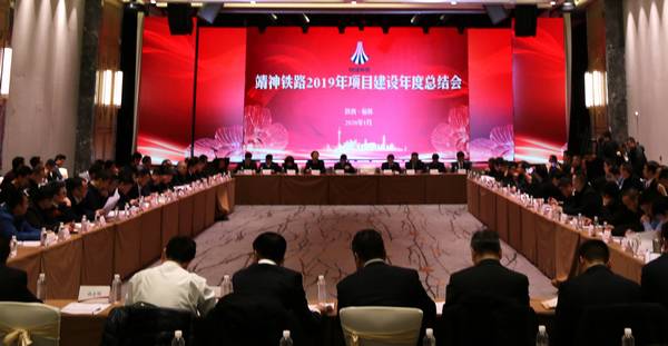 陜煤建設(shè)銅煤公司靖神鐵路項(xiàng)目收獲建設(shè)單位表彰獎(jiǎng)勵(lì)